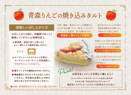 アフタヌーンティーセット(タルト1台/有機ティーバッグ6個)