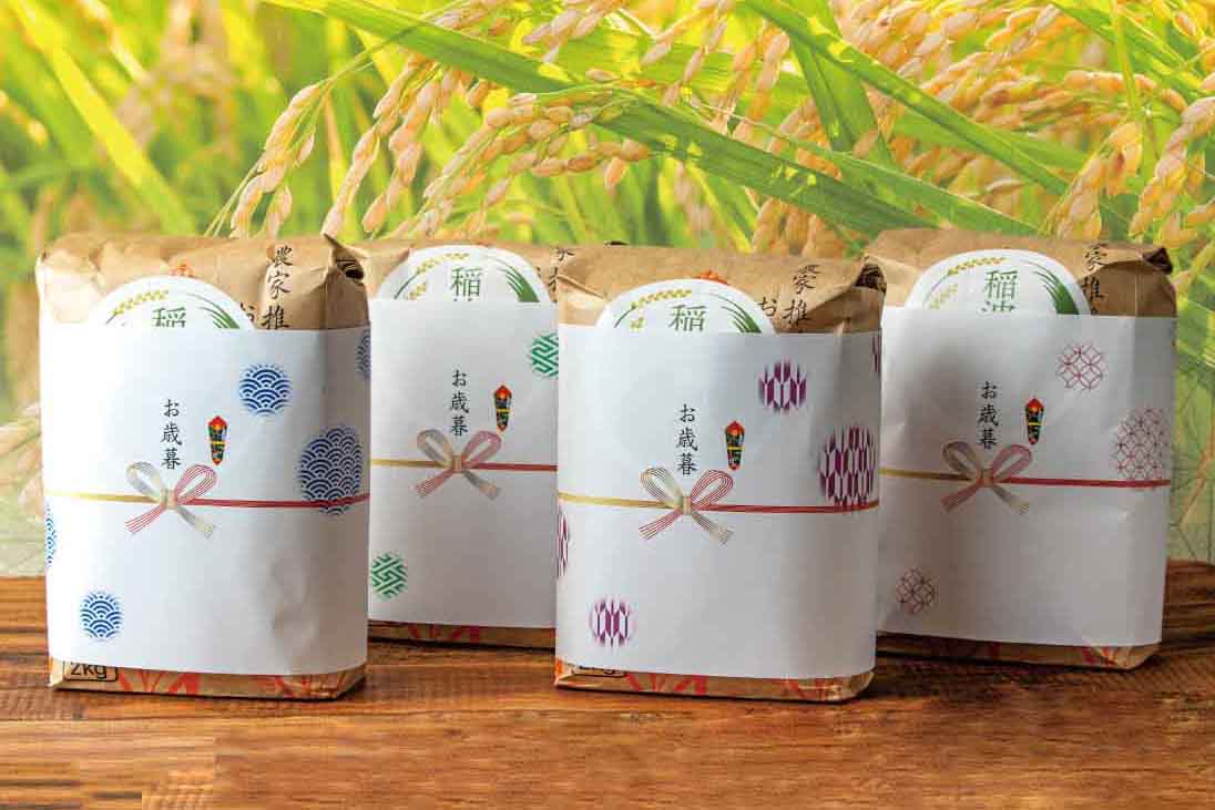 稲波の呼吸のお米【4種食べ比べセット】